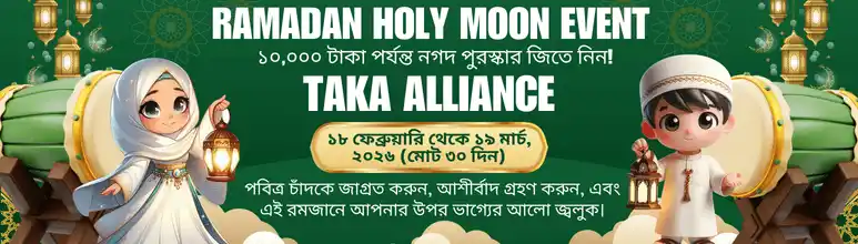 Ramadan Bonus ck444 game