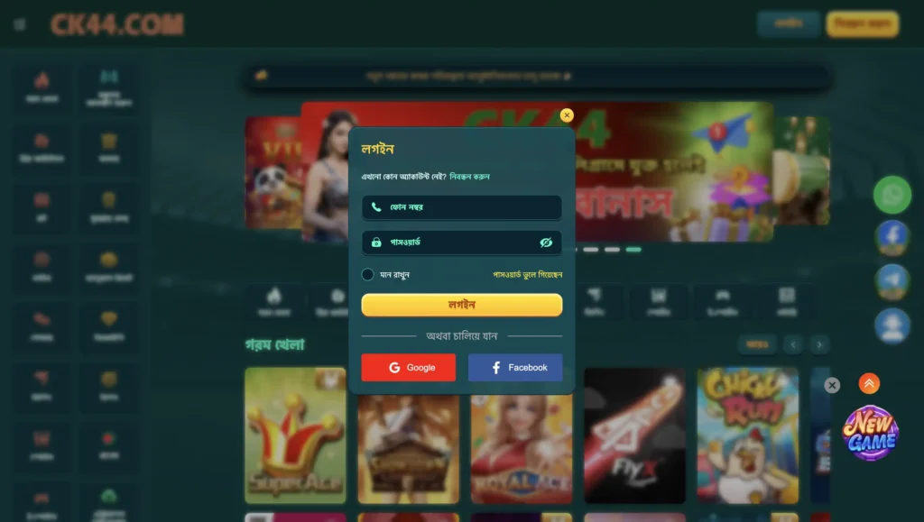 login now ck444 game