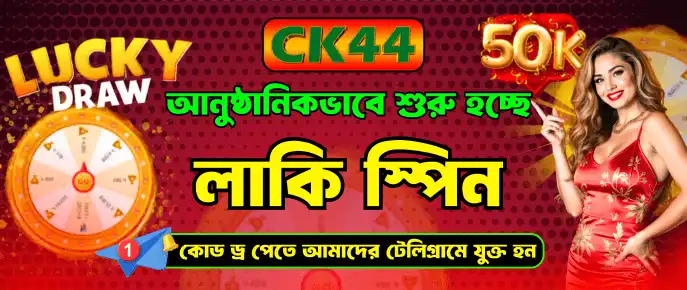 ck444 lucky draw