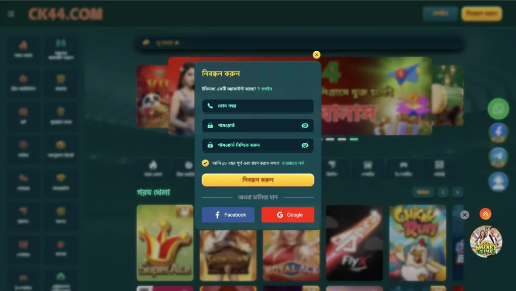 BDBIJOY: Easy Login, App & APK Download Guide