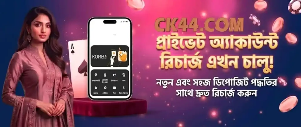 CK444 Payment and Support